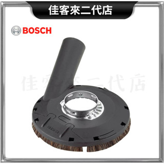 含稅 砂輪機集塵蓋 115/125 mm 集塵蓋 適用 GWS18V-100SC 五金 電動工具 BOSCH 博世