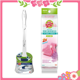 🌸花花好物家🌸 3M 替換式 菜瓜布馬桶刷底座 (1柄+1刷頭) +馬桶刷 除菌抗汙型 補充包5入 薰衣草/香檸/無香