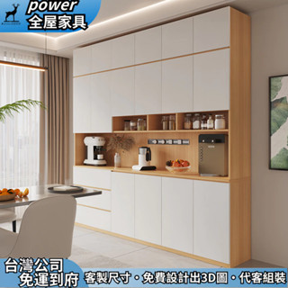 【power全屋傢俱】支援訂製 餐邊櫃 儲物櫃 茶水櫃 玻璃門酒櫃 靠牆高櫃 客廳收納櫃 廚房碗櫃 實木置物櫃 抽屜櫃