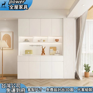 【power全屋傢俱】支援訂製 餐邊櫃 酒櫃 多功能高櫃 靠牆電器櫃 實木廚房櫃 客廳儲物櫃 茶水櫃 抽屜櫃 高箱收納櫃