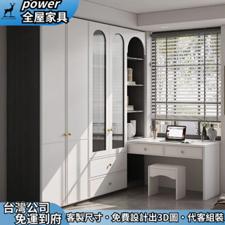 【power全屋傢俱】客製化 頂天立地儲物櫃 收納大衣櫥 飄窗櫃 書桌置物櫃 轉角書櫃 推拉門衣櫃 高箱櫃 實木抽屜櫃