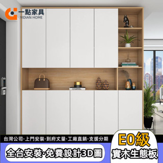一點傢俱旗艦店✨客製系統櫃 多功能一體立櫃簡約邊櫃 鞋櫃 入戶櫃 玄關櫃 收納櫃 儲物櫃 組合雙門櫃 客廳進門櫃 展示櫃
