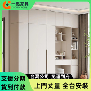 一點傢俱旗艦店✨可到付 訂製客製化 實木多門櫃簡約現代臥室家用梳妝臺 邊櫃一體 組合收納櫃 儲物組合衣櫃 頂櫃平開大衣櫥
