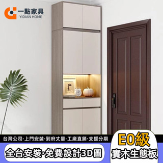 一點傢俱旗艦店✨可到付 訂製客製化 入戶收納櫃 儲物櫃 組合玄關櫃 鞋櫃 客廳隔斷櫃 鞋架 屏風櫃 換鞋凳 多功能一體