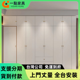 一點傢俱旗艦店✨上門丈量 收納櫃 儲物櫃 組合衣櫃 組裝一體 落地櫃 原木色出租房 女孩子家用臥室實木多門多功能一體立櫃