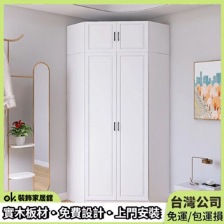 ✨OK裝飾✨ 系統櫃訂製【免運】90度轉角衣櫃定製極簡傢用臥室小戶型拐角7字主臥L型書桌衣櫥組閤置物櫃 衣櫥收納櫃