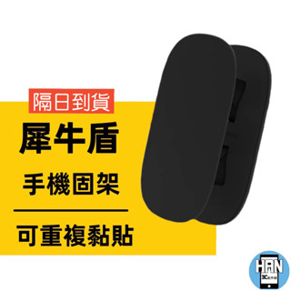 犀牛盾 固架 MINI MAX 支架 MagSafe 磁吸支架 手機支架 手機架 防掉落支架 手機手環扣 手機扣 磁吸架
