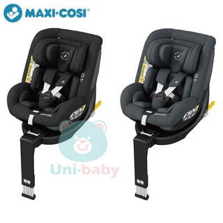 荷蘭 MAXI-COSI STONE 360度旋轉汽座 板橋【uni-baby】
