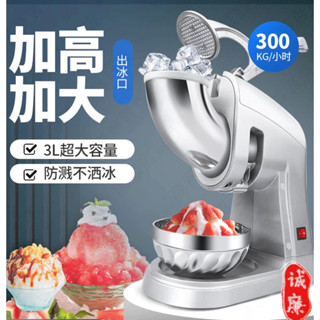 碎冰機 大容量商用 冰沙機 大型全自動刨冰機 大功率電動 110v 220v 奶茶店小型打冰機