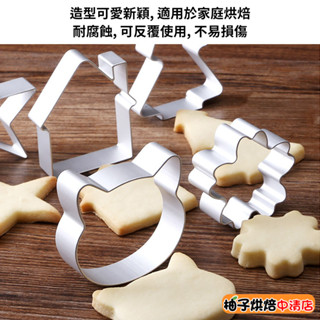【柚子烘焙食品】餅乾模 立體鋁製餅乾模 10入 慕斯圈 鳳梨酥模 鋁合金餅乾模 糖霜 壓模 模型翻糖模具 DIY烘焙模具