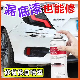 汽車劃痕修補漆 不傷車漆 快速修復 劃痕修複神器 去痕液 車漆修復液 汽車自噴漆 深度刮痕修補 黑白原廠原漆