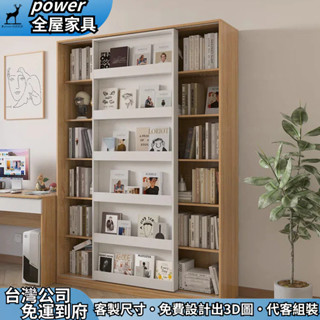 【power全屋傢俱】可訂製 實木書櫃 開放格展示櫃 高箱置物架 立櫃 推拉書架 客廳儲物櫃 書房收納櫃 玄關櫃 鞋櫃