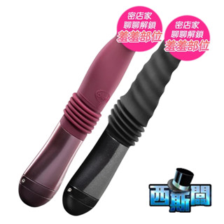 Blush 彎頭設計 伸縮按摩棒 電動老二 電動炮機 全自動炮機女用 伸縮炮機 抽插炮機 砲機 情趣用品 西斯玩具