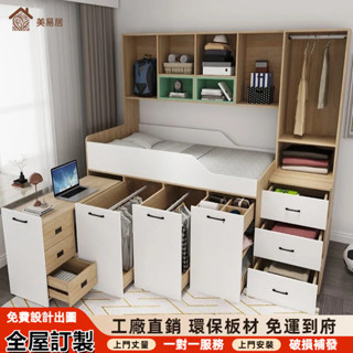 【美易居家俱】可訂製 實木半高床 上床下桌高箱床 抽拉式衣櫃床 儲物單人床架 帶抽屜梯櫃床 書桌收納床 吊櫃組合多功能床