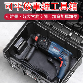 臺灣現貨🔨堆疊工具箱 手提工具箱 工具箱 電工箱 螺絲收納盒 牧田工具箱 大工具箱 鋁合金工具箱 電鑽 電錘 材料箱