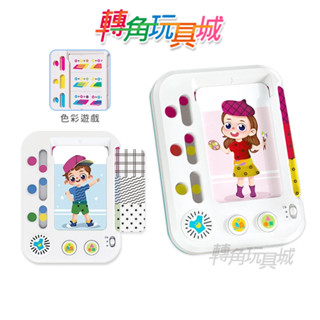 《匯樂》色彩啟蒙學習機 8992 『轉角玩具城』《HolaLand歡樂島 益智玩具 現貨》