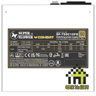 振華 COMBAT FG 750W 80+ 金牌 全模組 ATX 3.1 電源供應器【每家比】