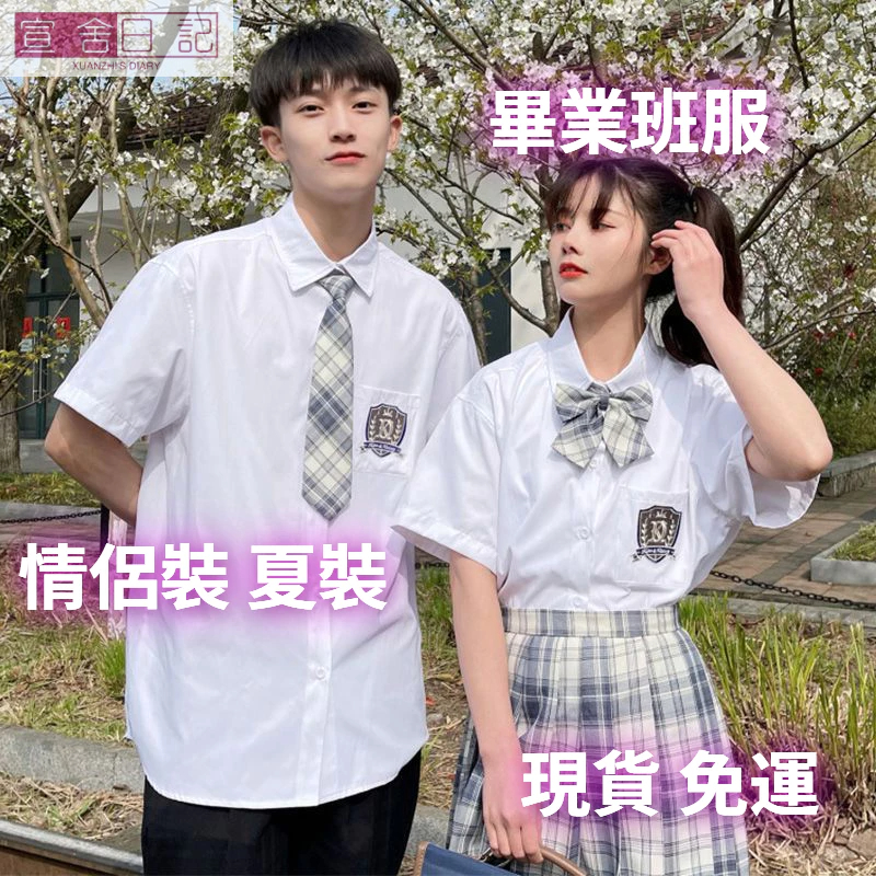 【台灣 出貨】套裝新款港風日系領帶jk短袖白襯衫學生DK制服畢業班服 情侶服 情侶jkdk全套 日系JK制服 情侶裝夏裝