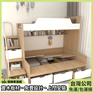 ✨OK裝飾✨客製化床架❗高低床 子母床 兩層床 上下鋪板床 收納床 實⽊床架 上下床 雙層床 儲物床 梯櫃床 榻榻米床架