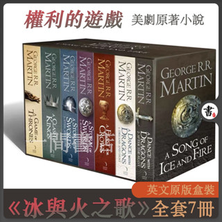 冰與火之歌原文小說全套 權力的遊戲英文小說 肖申克的救贖/嘲笑鳥/哈利波特英文小說全套盒裝 多款經典文學作品英文小說