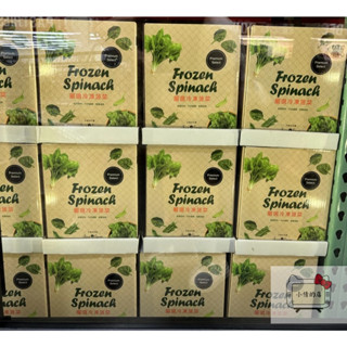 🌸Costco Frozen線上購物🌸#129286 亞細亞田園 冷凍菠菜 500公克 X 12包