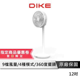 DIKE 12吋ECO全自動擺頭DC循環扇 【現貨供應】 HLE130WT 直立式風扇 電扇 電風扇 涼風扇 遙控風扇
