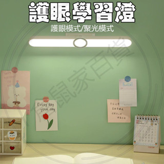 臺灣現貨🐳護眼學習燈 磁吸式護眼檯燈 觸控燈 磁吸燈 床頭燈 充電燈 可旋轉檯燈 閱讀燈 USB充電 可三色調光