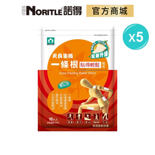 【天良生技】全新升級一條根貼得輕鬆貼布(10片入)-5包
