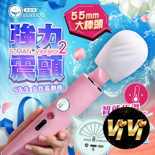羞羞噠-S先生 智慧恆溫 液晶觸控 AV震動棒-粉 按摩棒 女用自慰器 情趣用品 成人玩具 成人用品