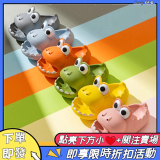 【24H發貨⚡️】恐龍拖鞋兒童款 鱷魚拖鞋 兒童可愛拖鞋 居家防滑厚底兒童拖鞋 寶寶外穿涼拖鞋 男童女童EVA包頭涼拖鞋