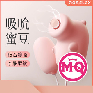 【今天買 明天到】吮吸精靈跳蛋 酥麻變頻吸吮跳蛋 情趣用品 成人玩具