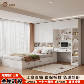 【美易居家俱】客製尺寸 實木床架 書桌床 組合床架 儲物床 單人床 雙人床架 多功能床 抽屜床架 掀床架 收納床 可開票