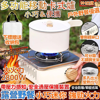 新北發貨🔥露營卡式爐 瓦斯爐 卡式瓦斯爐 小瓦斯爐 露營野炊高山爐 瓦斯爐 蜘蛛爐 迷你卡式爐 快速爐 七星爐 露營必備
