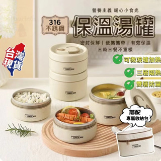 【送收納包】便當盒 不鏽鋼便當盒 圓形便當盒 圓筒便當盒 保溫便當盒 304不鏽鋼 三層保溫 日系餐盒 保鮮餐盒 可微波