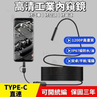 手機廣角鏡頭 8mm三合一工業內窺鏡 蛇管內視鏡 內視鏡 高畫質工業內窺鏡 可視水下高畫質攝像頭 下水管道 防水攝像探頭神器