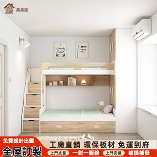 客製化 雙層床 收納實木床架 高架床 吊床 帶樓梯高架床 多功能床組 高低床 床組 單人床架 下舖 多功能床組 雙人床架