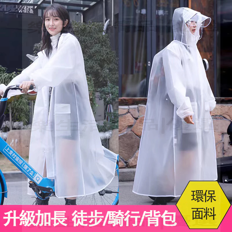 台灣【現·貨】雨衣一件式 防水輕量雨衣 一件式雨衣 前開式雨衣 連身雨衣 機車雨衣 速乾雨衣 女生雨衣騎車雨衣 加大雨衣