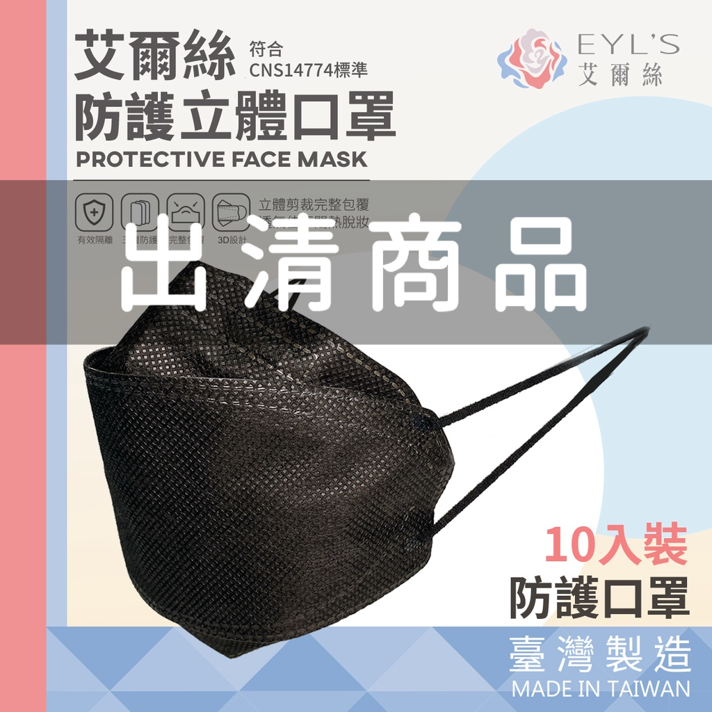 福利品 無外盒包裝 成人立體防護口罩【台灣製】【10入】KZ0030▸3D口罩▸鵝黃立體口罩▸立體口罩▸非醫療口罩