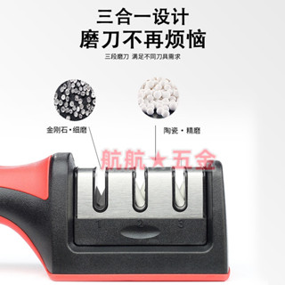 臺灣現貨💞磨刀石 磨刀神器 快速磨刀器 快速磨刀 廚房神器 多功能 三段磨刀 家用磨刀棒 三段式 陶瓷 磨刀器 速磨