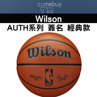 Wilson 橡膠 籃球 NBA AUTH系列 簽名 經典款 7號球 室外籃球