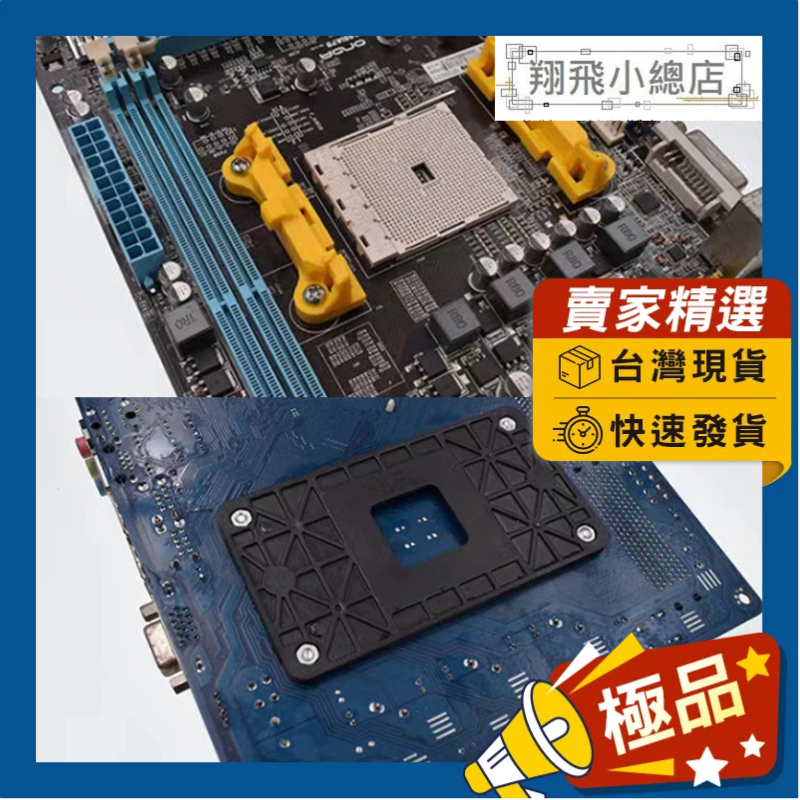 &amp;翔飛小總店&amp;電腦主板扣具 AMD INTLE CPU散熱支架 風扇底座 AM2 AM3 AM4 115X 1700