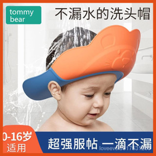 臺灣出貨 寶寶 洗頭帽 防水 護耳 洗頭神器 嬰兒 小孩 洗澡 浴帽 擋水 軟膠 兒童 洗髮帽 舒適 安全 必備 禮物