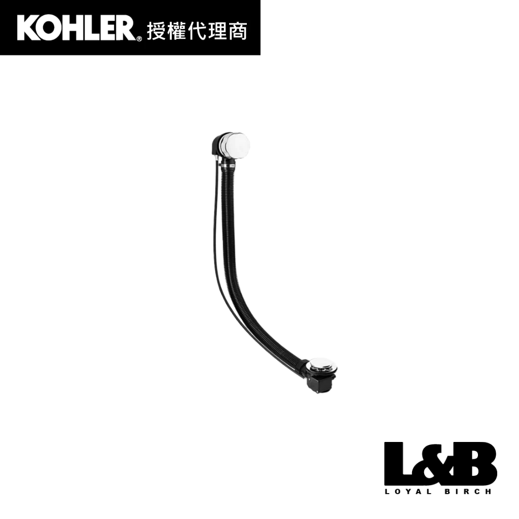 【KOHLER】浴缸落水頭(伸縮軟管) K-17295T