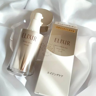 預購⚡ ELIXIR 彈潤時控精粹 Design Time Serum 40ml 彈力網精華 精華 精華液 怡麗絲爾