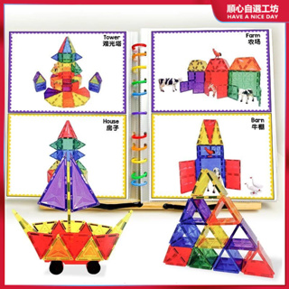 磁力片 4D 磁力片積木 彩窗磁力片 滾珠 軌道 磁力片兒童益智玩具男孩女孩1-3歲寶寶磁鐵磁片立體拼圖圖紙手冊