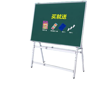 特價齊富黑板家用教學小黑板支架式折疊式辦公磁性白板兒童家用寫字板破損補發