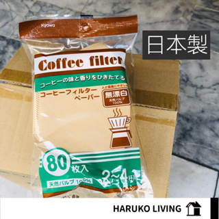 咖啡濾紙 日本製 kyowa 80入 無漂白濾紙 原色咖啡濾紙