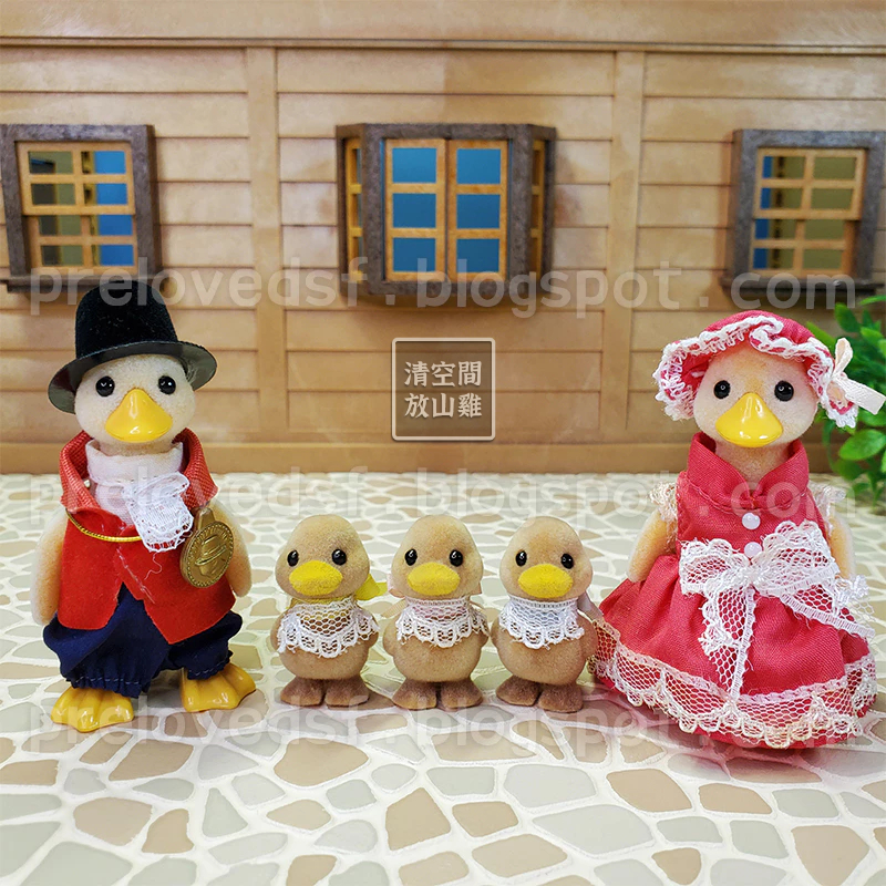 Sylvanian Families 森林家族 鴨子家族 市長與市長夫人 鴨子寶寶 英版 絕版〈清空間放山雞〉