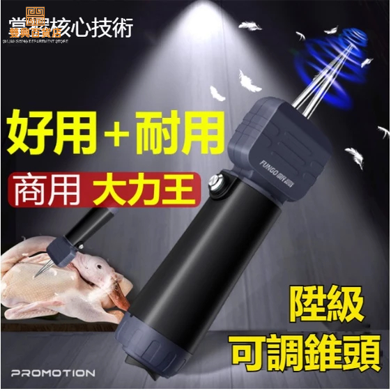 #臺灣熱銷#家禽電動拔毛器 拔毛神器 拔雞毛神器 家禽拔毛器 全自動脫毛器 電動拔毛機 電動拔雞毛工具 拔雞毛