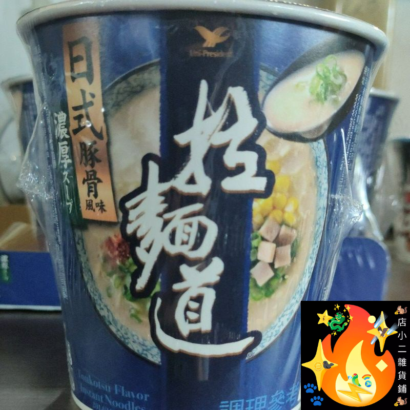 拉麵道 日式豚骨 泡麵 杯麵 日式豚骨風味拉麵 日式豚骨風味杯麵